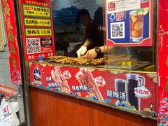 门面-芙蓉泉·烤鸡爪(芙蓉街店)