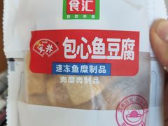 -锅圈食汇火锅烧烤食材超市(中城誉品店)