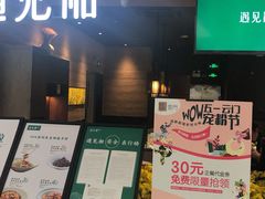 门面-遇见湘·地道湖南菜(云门店)