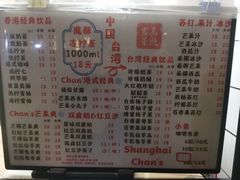 -陈记甜品窝(中山北路店)