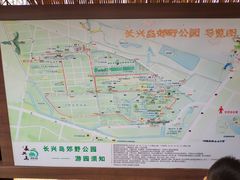 -上海长兴岛郊野公园