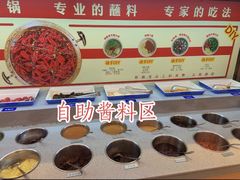 自助调料区-小媳妇重庆火锅(海莲路店)