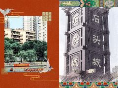 -东水关遗址公园