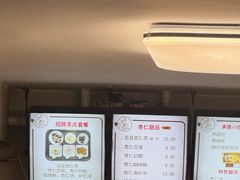 -杏好遇见你(总店)