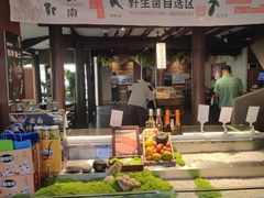 -菌自由丨野生菌火锅特色庭院餐厅(丽江古城店)