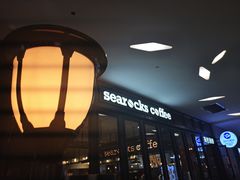 -海岩咖啡(茂业天地店)