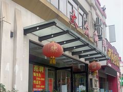 -大众海鲜(巨龙北路店)