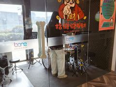 -骨头音乐Bone Music·架子鼓·小军鼓·打击乐(花木校区)