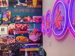 -澳门陈光记烧味饭店(万象城店)
