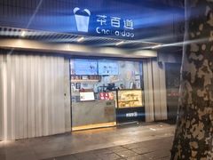 -美罗城