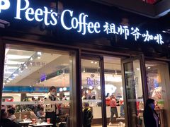 门面-Peet's Coffee皮爷咖啡(豫园店)