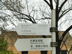 -北京世界公园