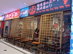 门面-热血兄弟·炭火烤肉(融侨中心店)