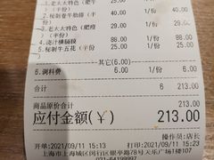 -西塔老太太泥炉烤肉