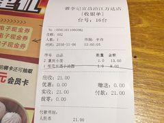 账单-蓉李记成都名小吃(宜昌伍家岗万达店)