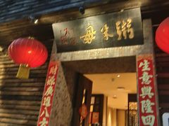 -大良毋米粥(锦龙路总店)