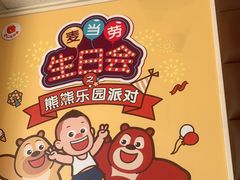 -麦当劳(宜昌东山大道店)