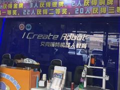 -艾克瑞特AI机器人·少儿编程·人工智能通识教育·STEAM教育(伟东校区)