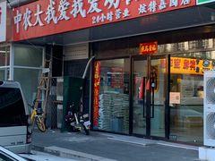 -中农大我爱我爱动物医院·核磁CT·猫病·24小时夜诊中心(石佛营店)
