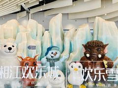 -长沙湘江冰雪世界