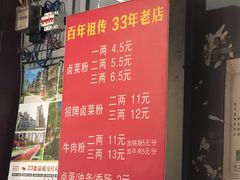 -老东江米粉
