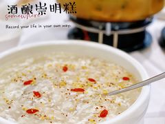 酒酿崇明糕-道道鲜·崇明私房菜(五角场店)