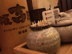 -坂吉屋·居酒屋深夜食堂(龙湖店)