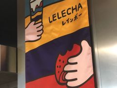 -LELECHA乐乐茶(美罗城店)