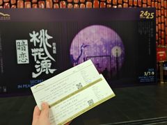 -上海东方艺术中心