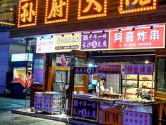 -孙府大院(步行街店)