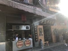 门面-大众跷脚牛肉馆·非遗传承单位(峨眉山店)
