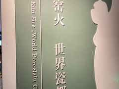 -景德镇中国陶瓷博物馆