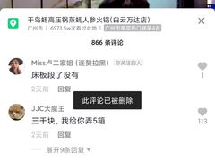 -千岛蚝高压锅生蚝·人参火锅(白云万达店)