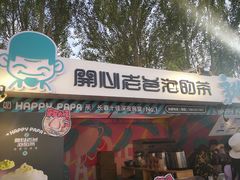 -欧亚汇集(飞跃路店)