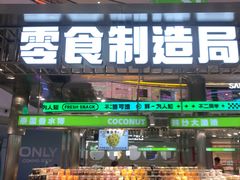 -万达影城(番禺万达广场店)