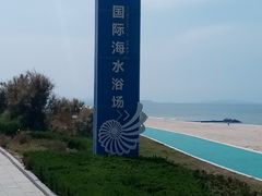 -那香海钻石沙滩浴场