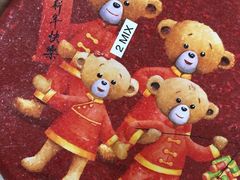 -珍妮曲奇聪明小熊(尖沙咀店)