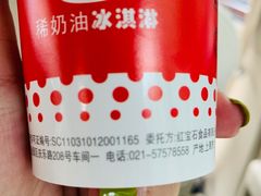 -红宝石·鲜奶小方·海派西点房(莘庄龙之梦店)