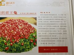 -兔行天下鸿鹤鲜锅兔(自贡店)