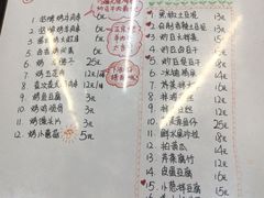 菜单-炒豆合作社(东四总店)