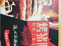 -天福号(前门店)