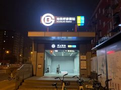 -呼家楼(地铁站)