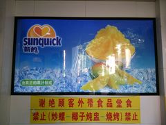 -百花传统甜品店(原址店)