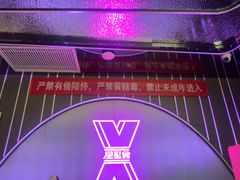 -星聚会KTV(合生汇黑金店)