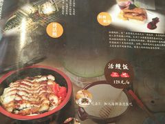 -活鳗饭·鹅肝范儿(高碑店店)