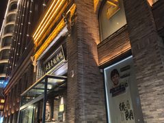 -北京老铺烤鸭(西稍门店)