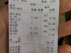 -宫廷糕点铺(建设路店)