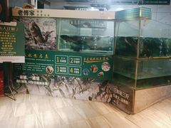 -老傅家湘潭水煮活鱼店(众一国际店)