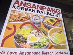 -安又胖韩国烤肉(美罗城店)