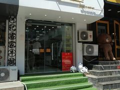 门面-白色日记·手作酸奶(麦凯乐店)